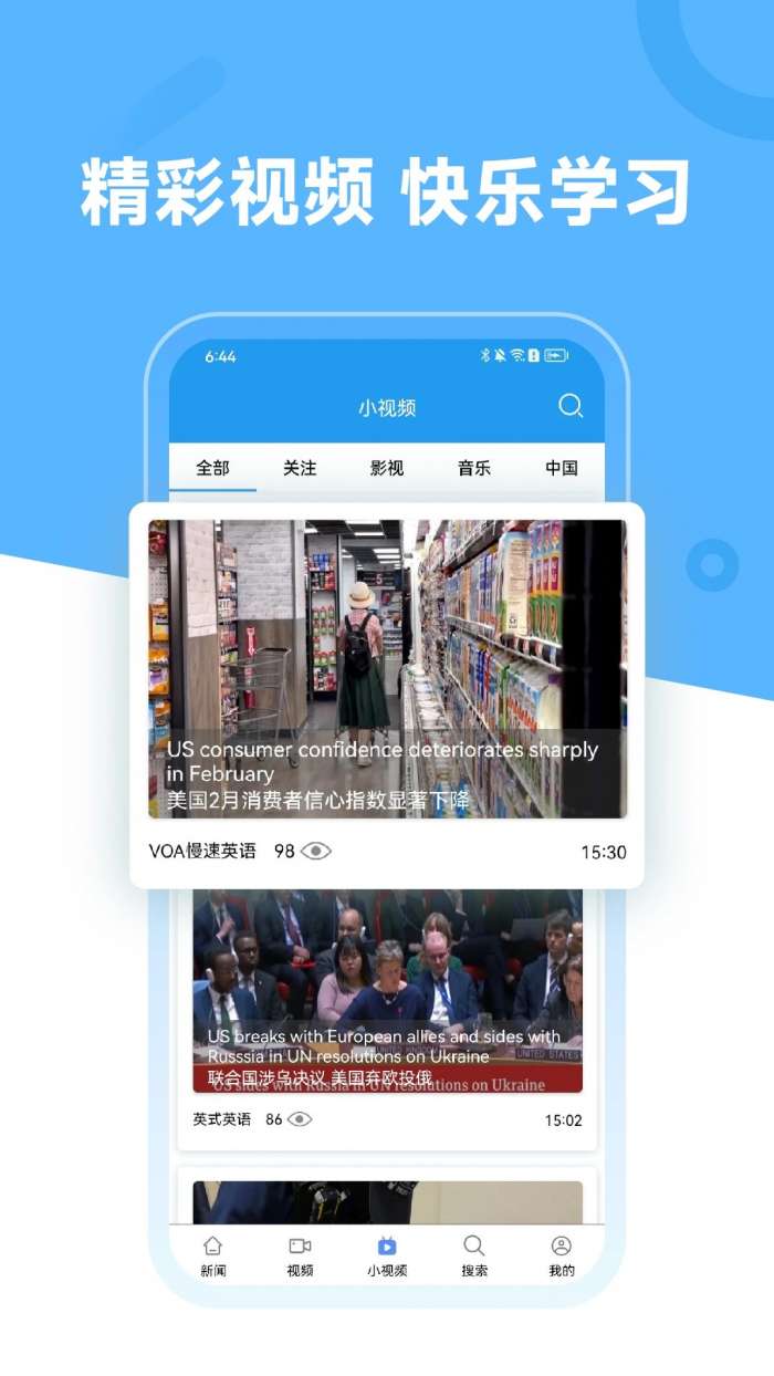 英语阅读 免费安卓版截图