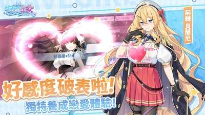 汹涌少女截图