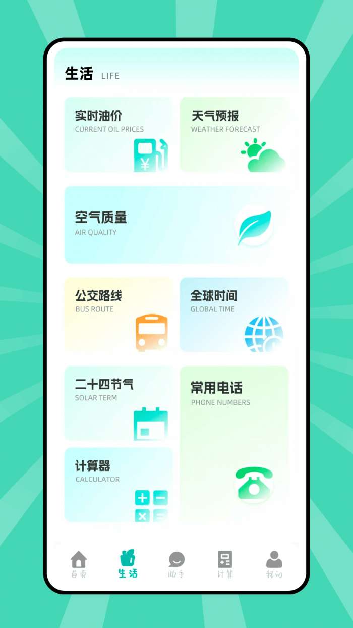掌声生活截图