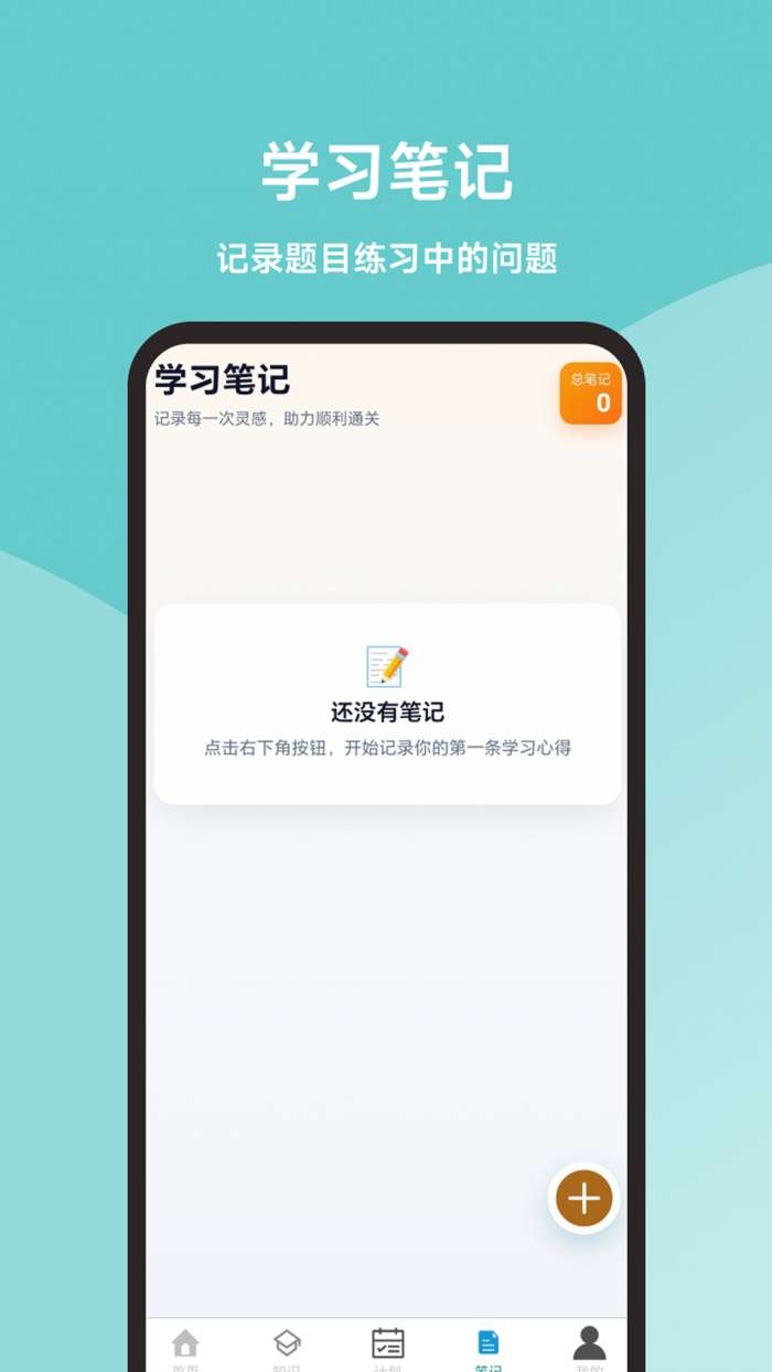 执业兽医题库君截图