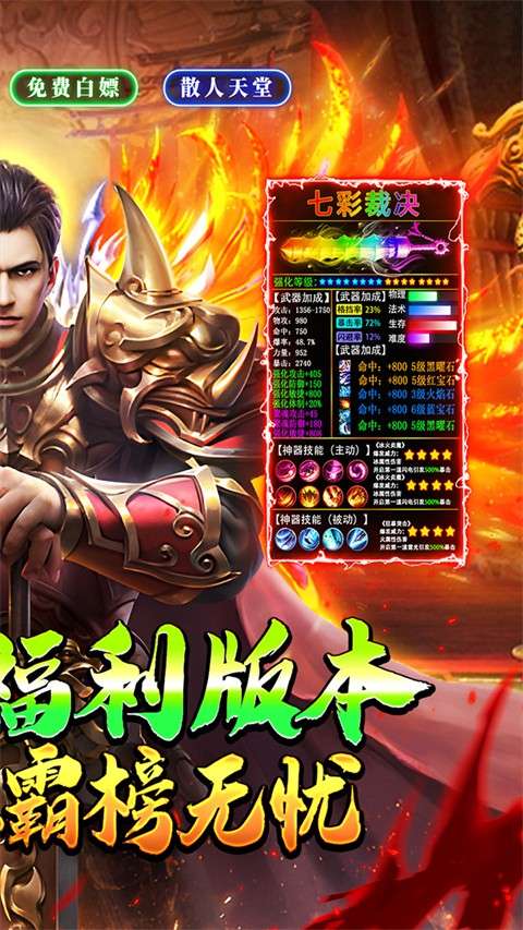 神仙online 免费版截图