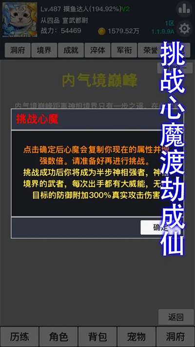 九曲封神 官网版截图