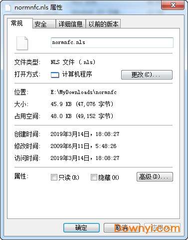 normnfc.nls文件截图