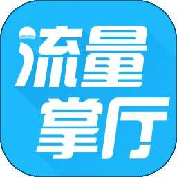 流量掌厅 v3.1.7