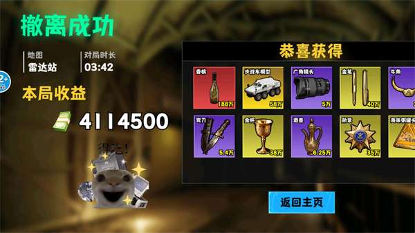 修勾三角洲 无限钻石版截图