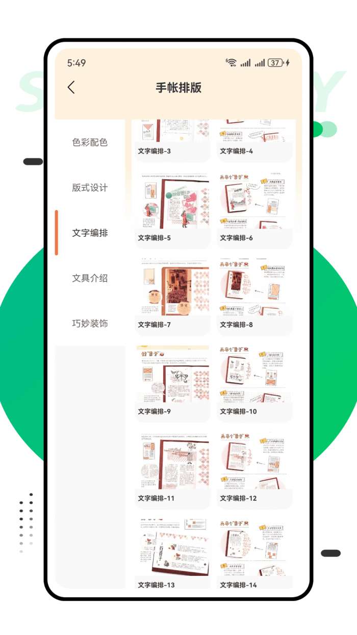 Tinytype截图