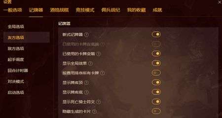 火石记牌器 官网版截图