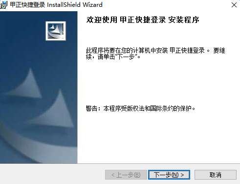 甲正仓库管理软件截图