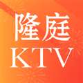 隆庭KTV 点歌软件免费版 v3.15.53.2312271744