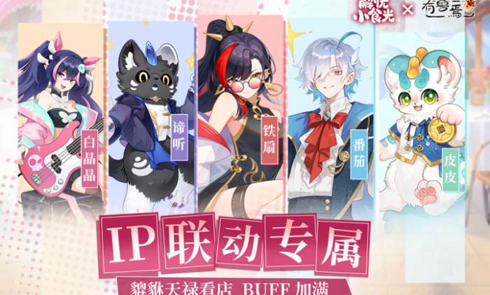 解忧小食光 最新版截图