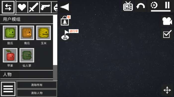 甜瓜游乐场 32.1.1版本截图