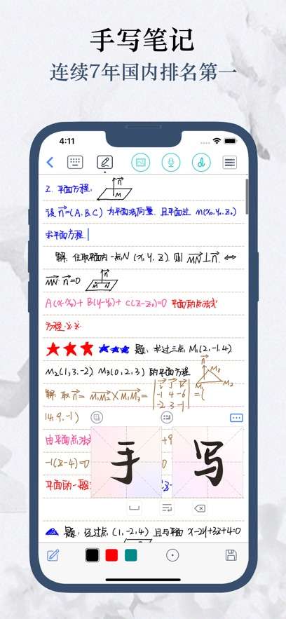feenote 官方入口截图