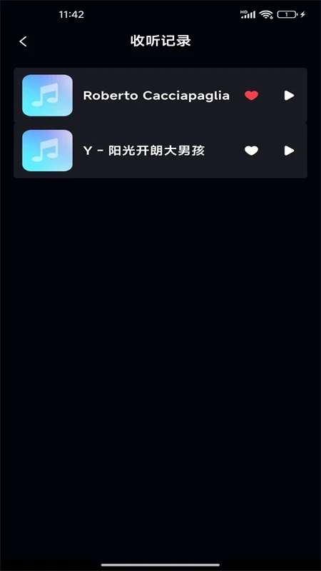 免费音乐大全 在线听截图