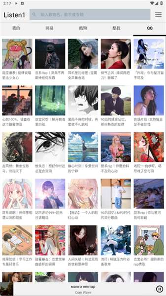 Listen1 官方最新版截图