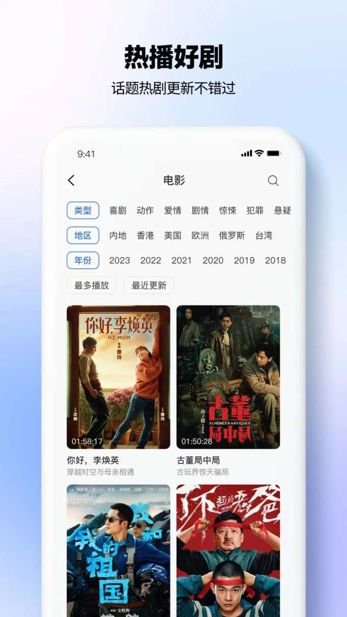 热播影视大全 tv版截图