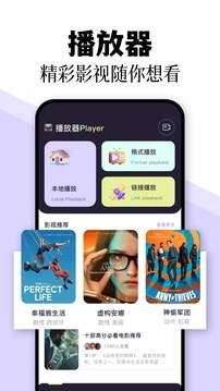 日剧TV 官网下载安卓版截图