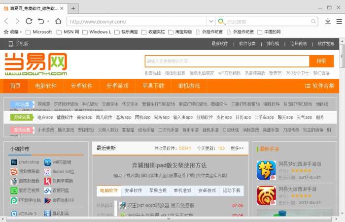 手心浏览器pc电脑版截图