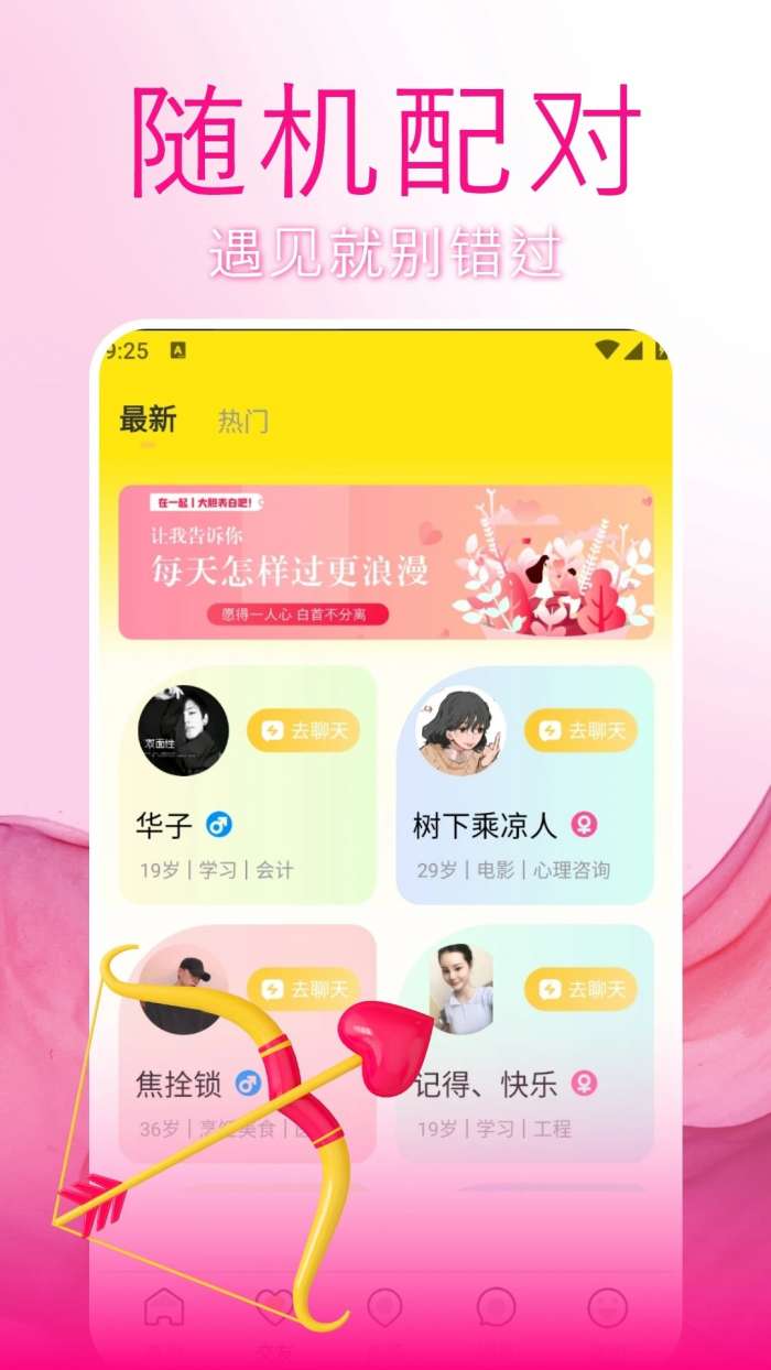 觅声截图