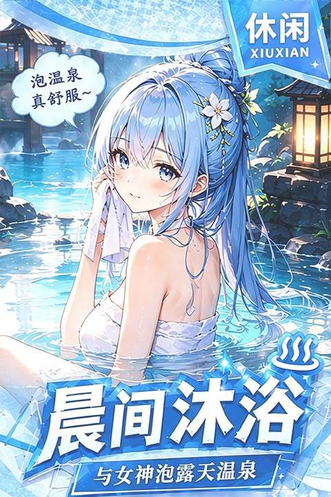 我的魔法英雄伙伴 二次元截图
