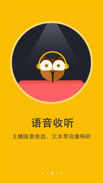 阅读神器 免费版旧版本截图