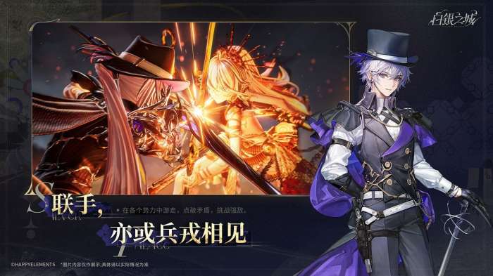 白银之城 官网版截图
