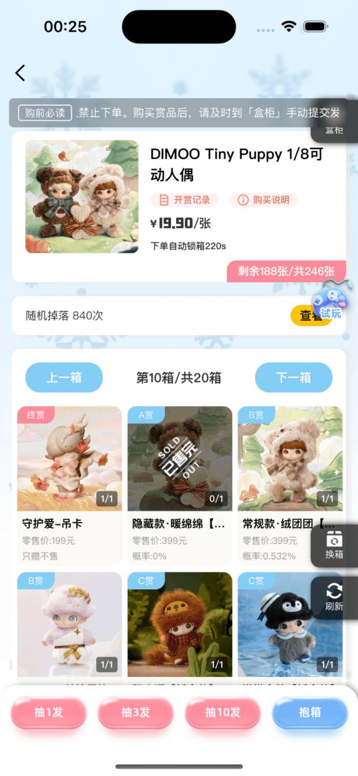 潮玩匣客截图