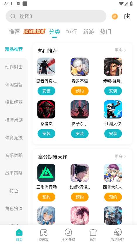 小米游戏中心 下载2025官方正版截图