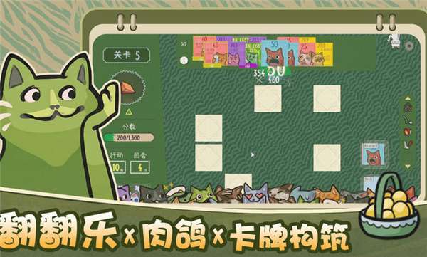 双喵成行 安卓版截图
