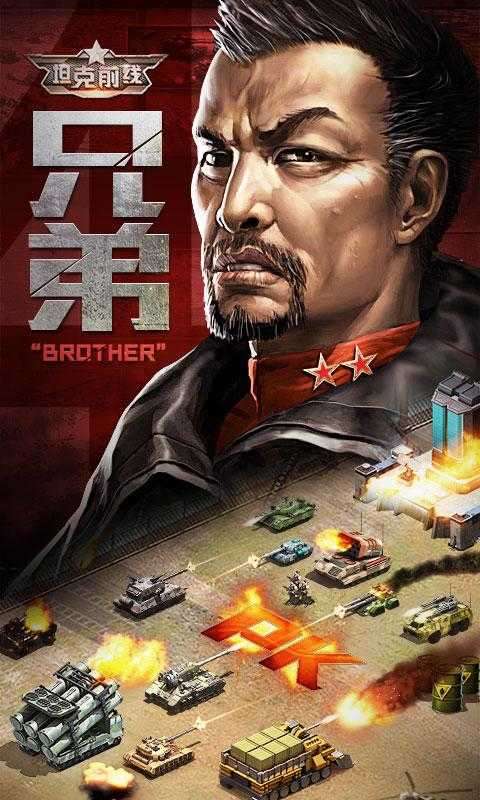 坦克前线:帝国OL最新版截图