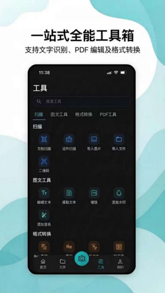 拍得扫描王截图