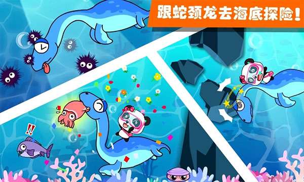 恐龙王国手游截图