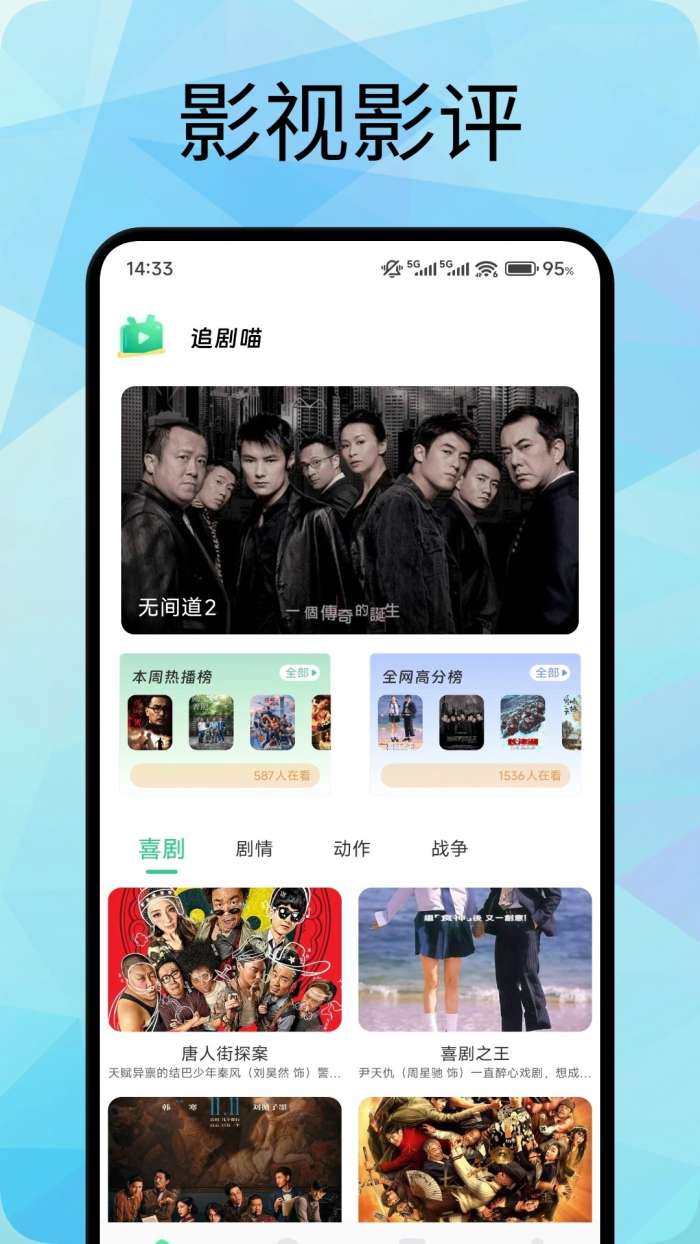 追剧喵 无广告截图