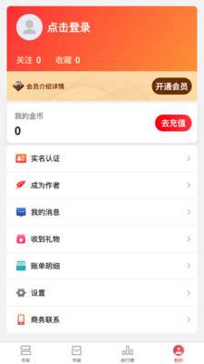 梦游小说 免费版截图