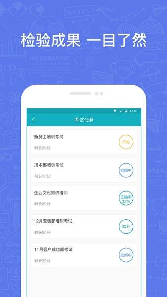 英盛企业版截图