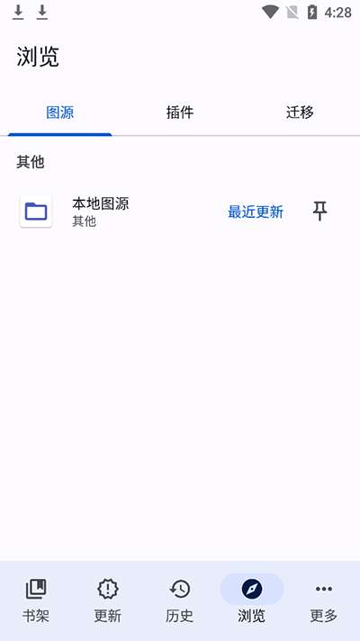 tachiyomi 插件仓库截图