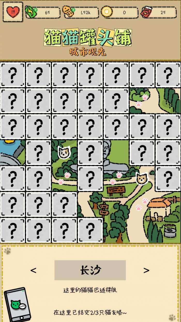 猫猫罐头铺 完整版截图
