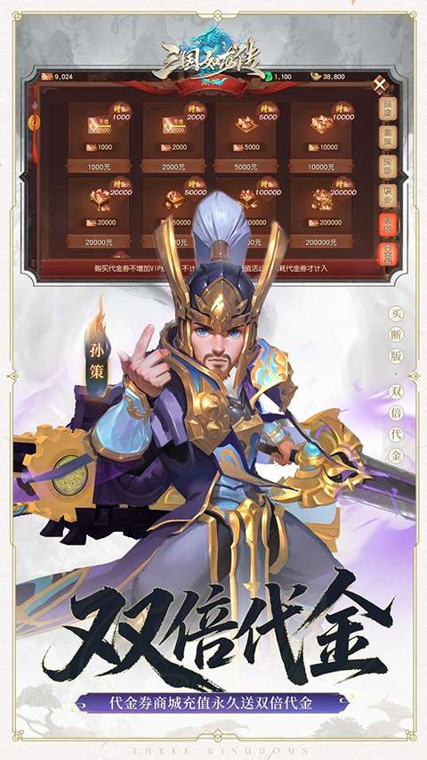 三国如龙传 官网版截图