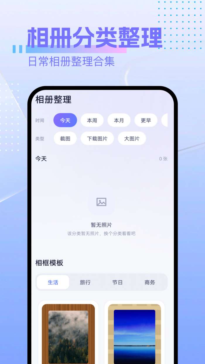 照片恢复专家截图