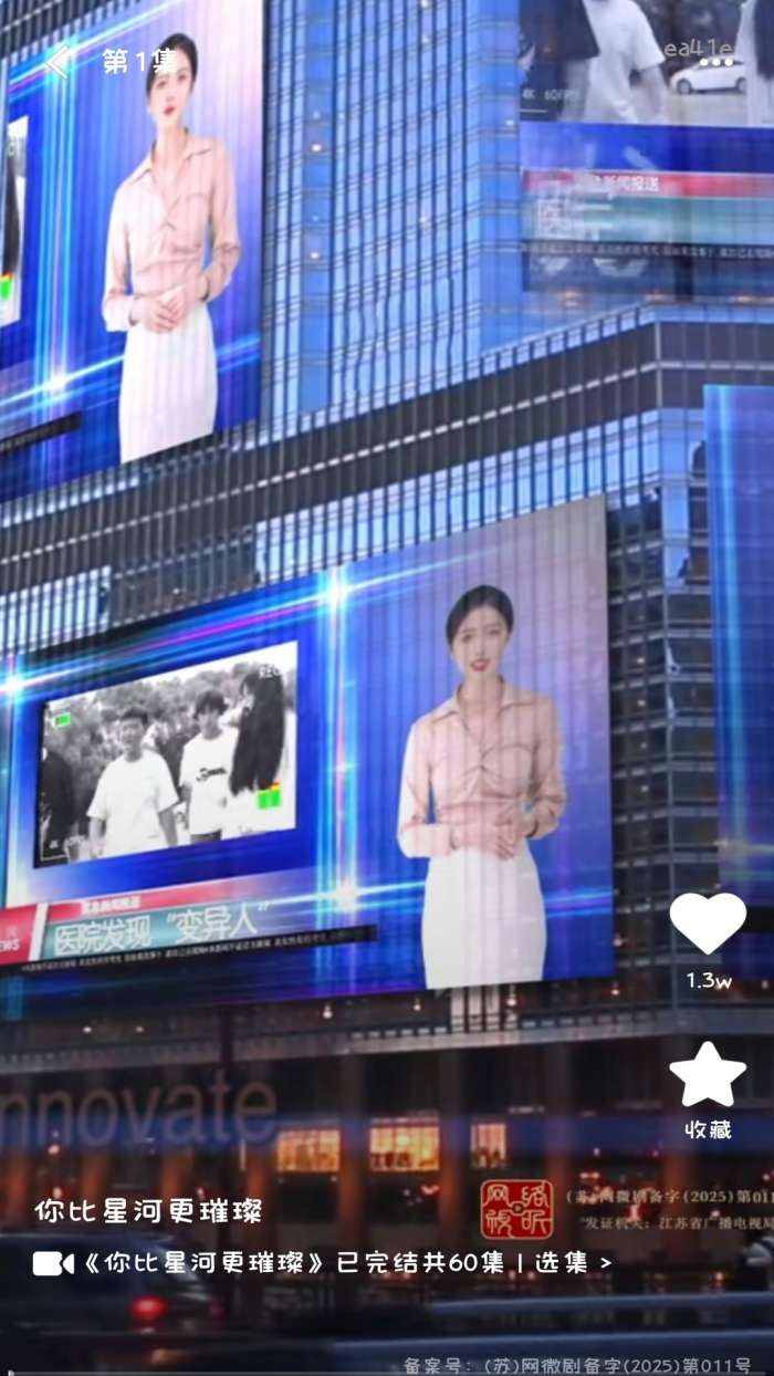 抖短剧免费播截图