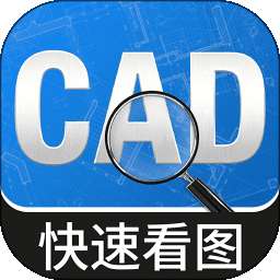 CAD图纸快看图 v1.0.1