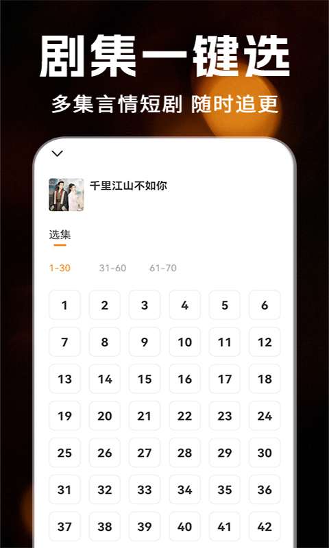 免费精彩短剧 最新版截图