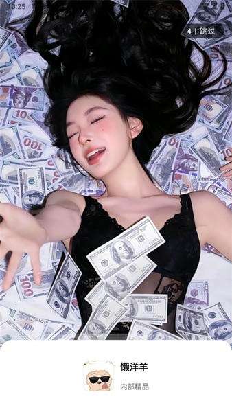 懒洋羊软件库截图