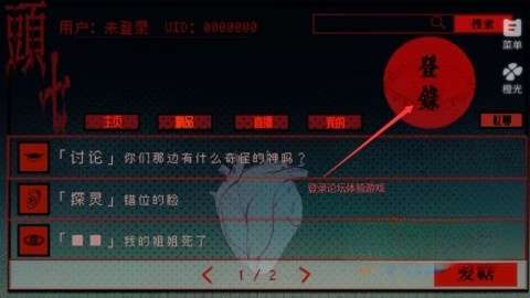 头七怪谈正版截图