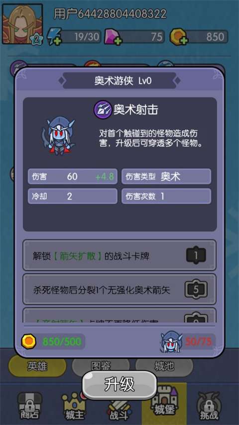 我在神界刷装备游戏  安卓版截图