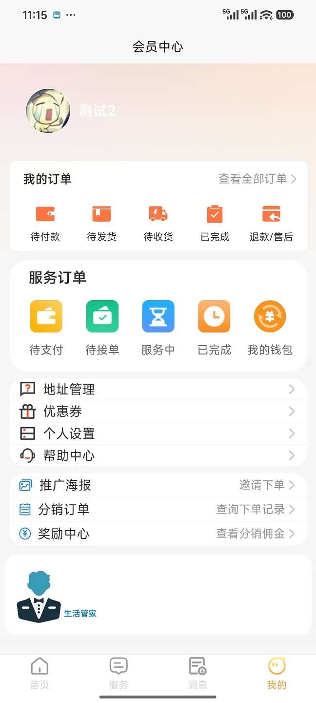 银铃号截图