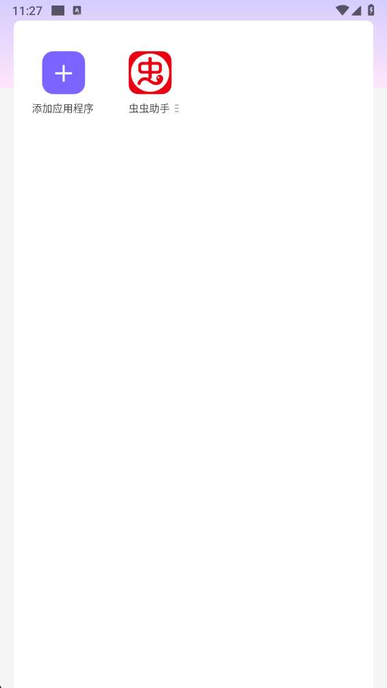 三角洲AORUS截图
