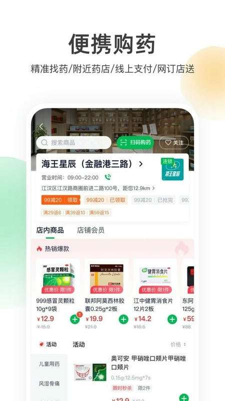 荷叶健康 官网版截图