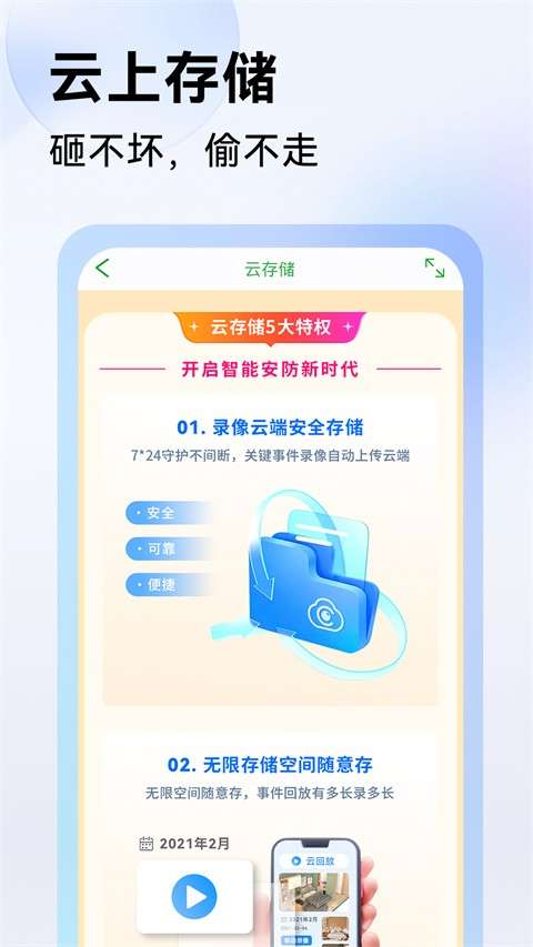 Seetong 手机版截图