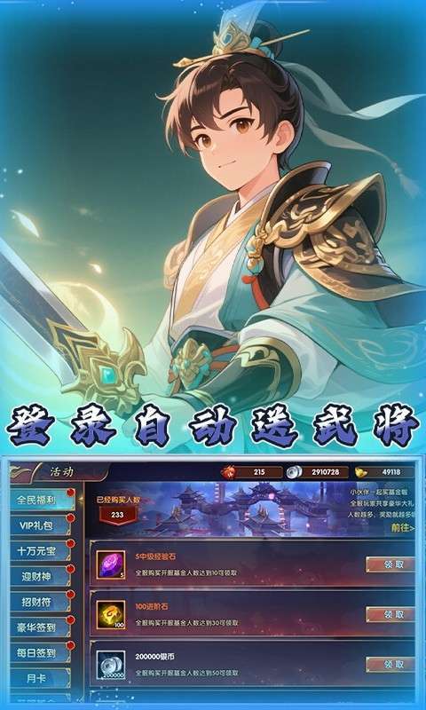 天下策(0.1三国群英录)截图