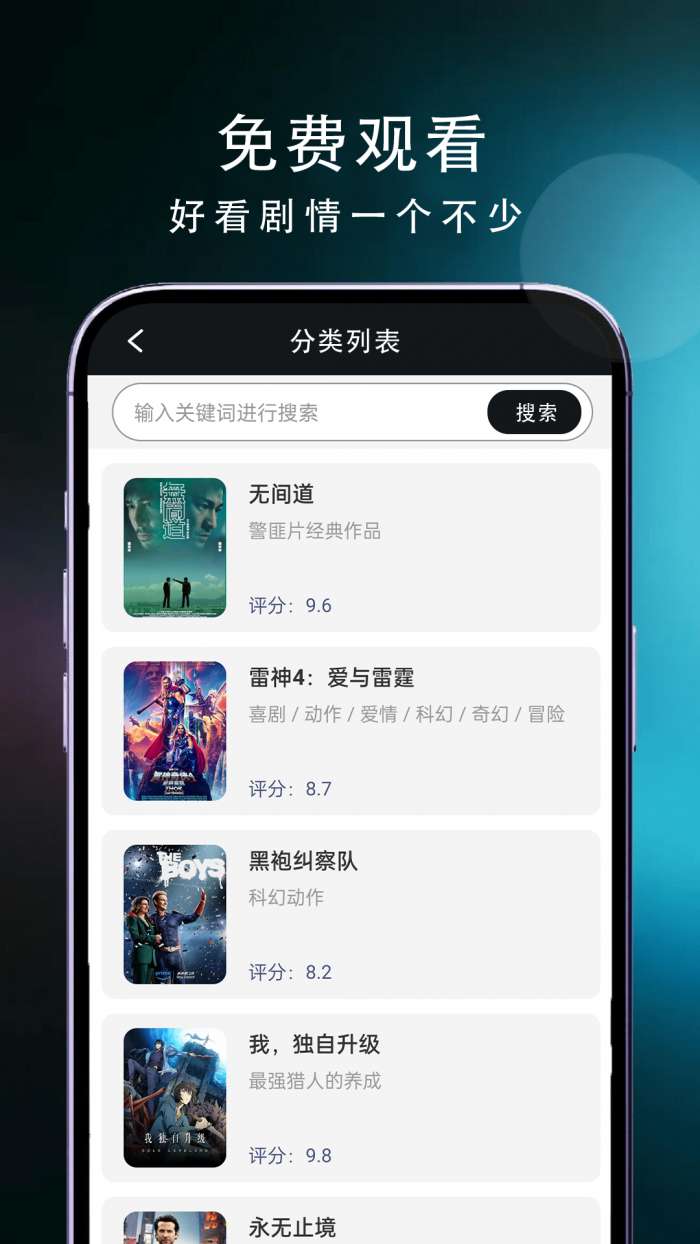 电视直播精灵截图